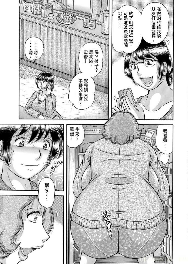 [Umino Sachi] Sanseidai Soukan ~Boku to Kaa-san to Obaa-chan~ Ch. 1-2 [Chinese] [伍拾漢化組] page 20 full