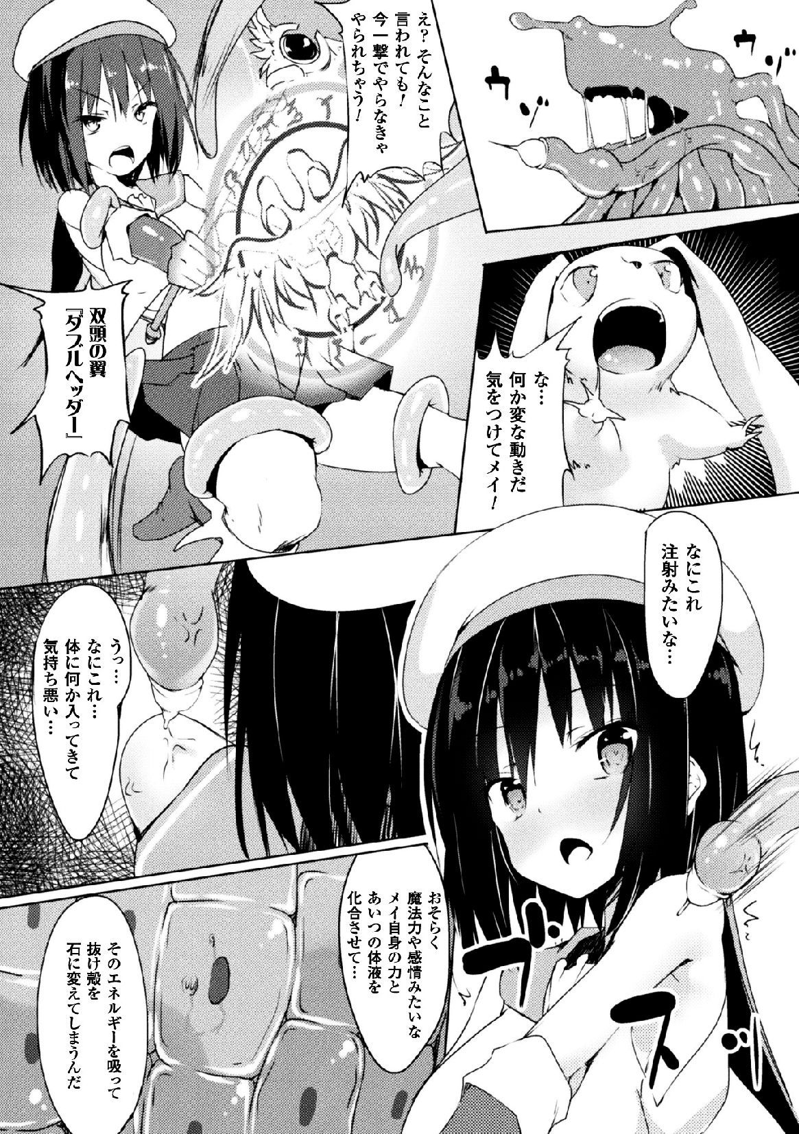 [Anthology] 2D Comic Magazine Joutai Henka de Zetsubou Ochi! Vol. 1 [Digital] page 44 full