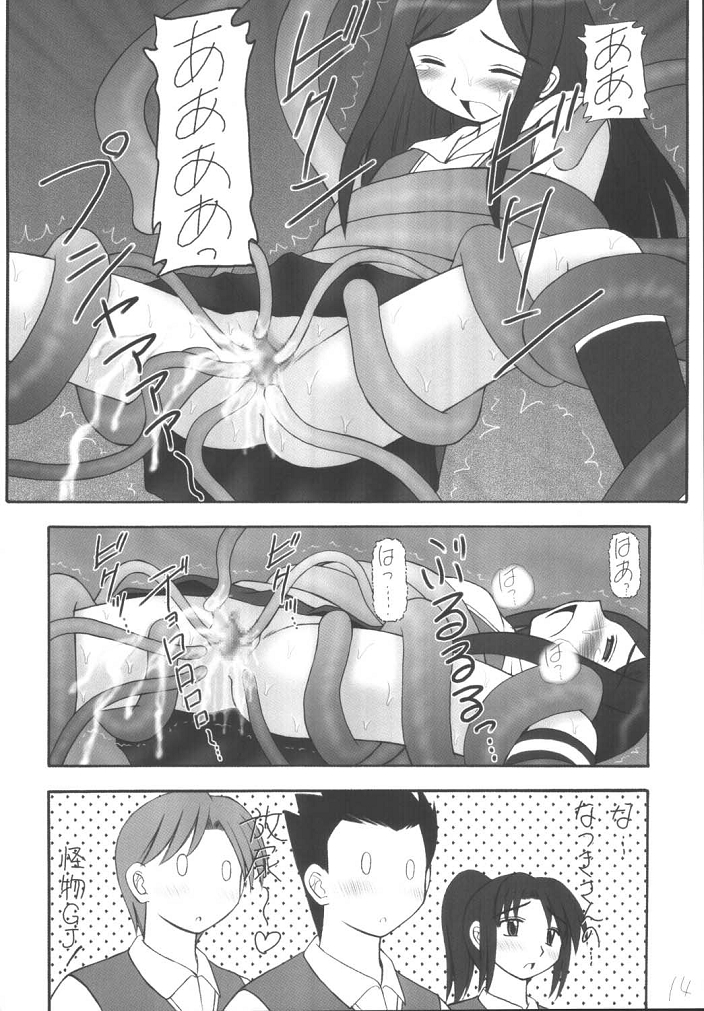 (C67) [Asanoya (Kittsu, Amaniji, P-chan)] My Hime -vol.1- (Mai-HiME) page 13 full