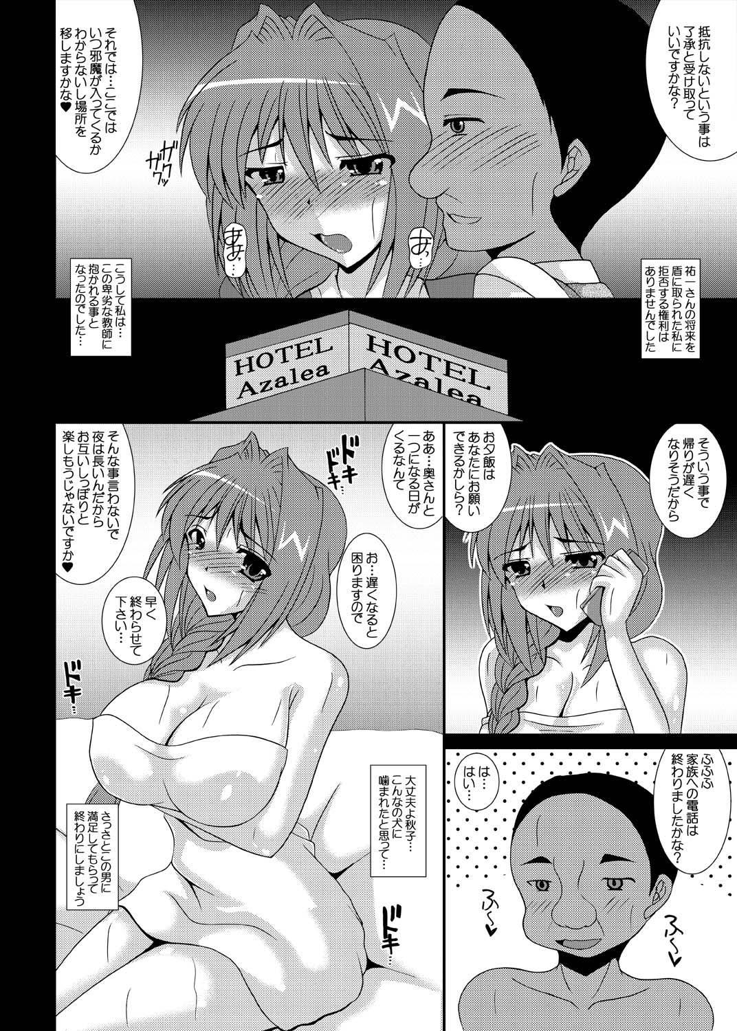 [Kirei na Oneesan (Izumi Yayoi)] Aikagi  Akiko-san no Dansei Jijou 1 2 (Kanon) page 7 full