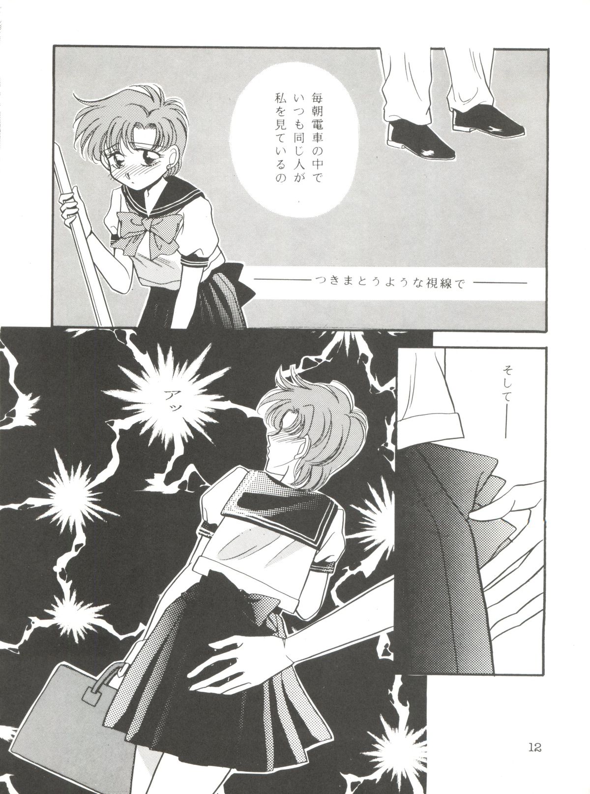 [Ayakashi no Sanshimai (Various)] Ami Non Stop (Bishoujo Senshi Sailor Moon) page 12 full