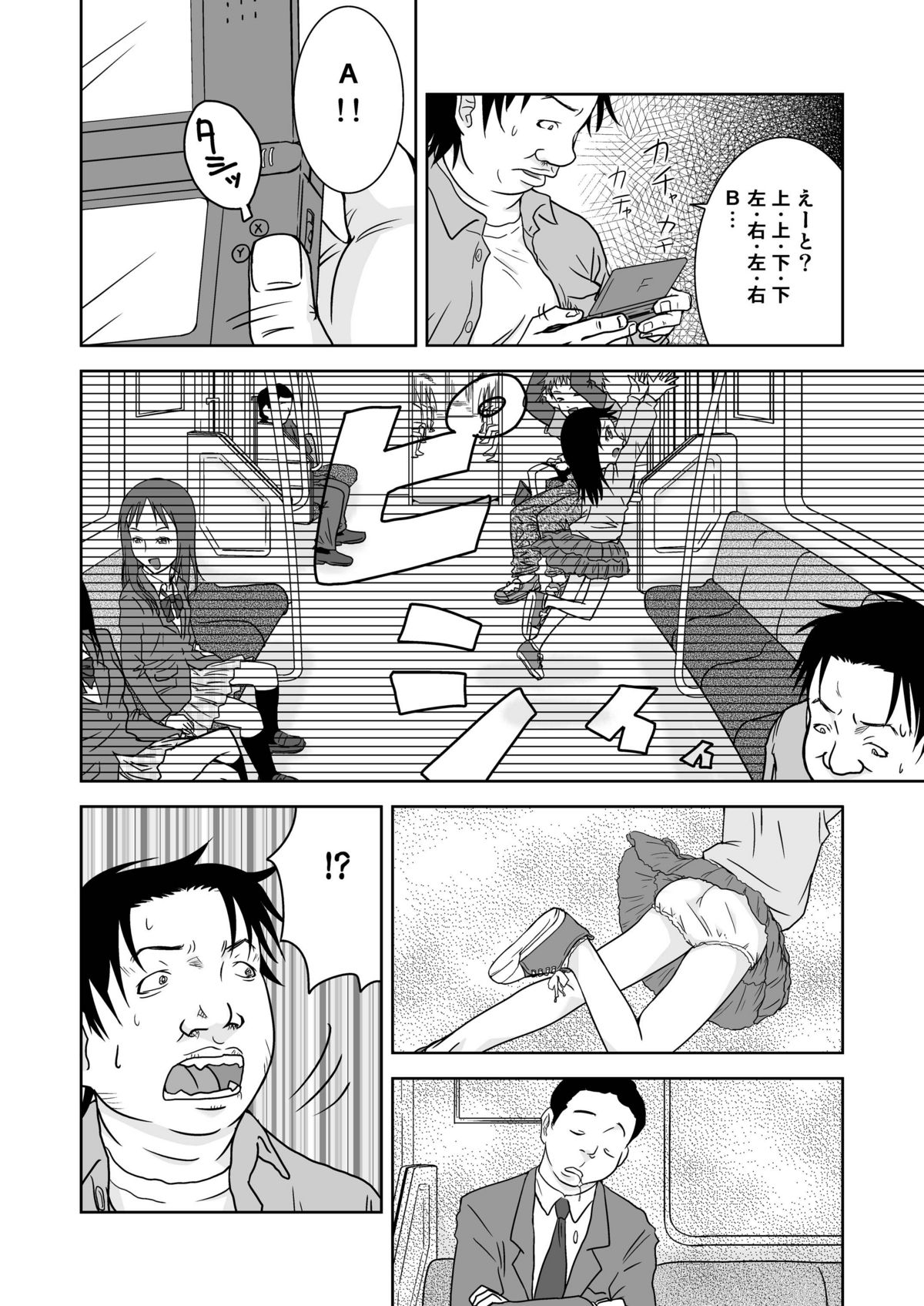 [Coonelius (Coo)] Moshimo Jikan ga Tomattara!? 3 Byou [Digital] page 6 full