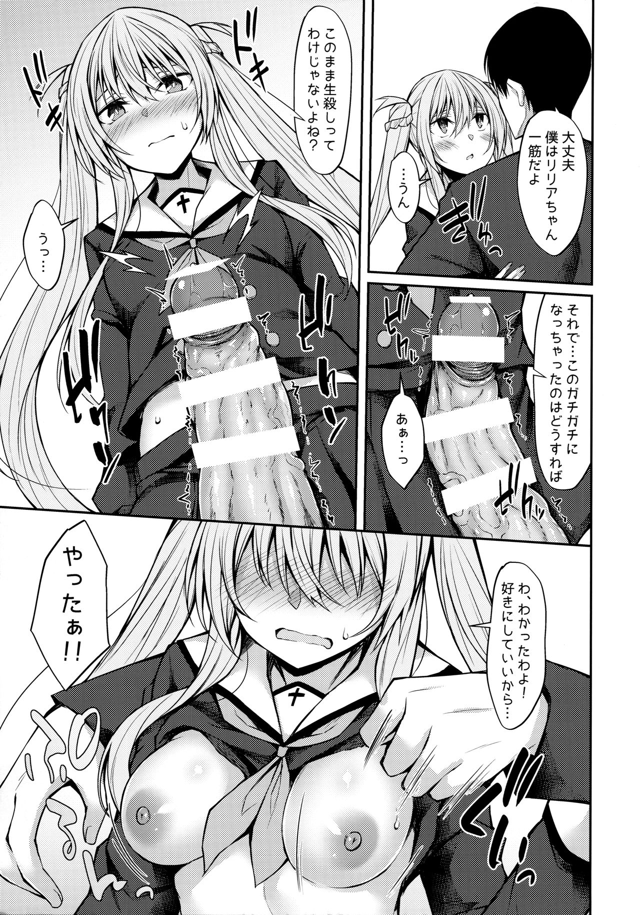 (SC2019 Spring) [Lonely Church, RainBoy (Suzunone Rena, Stealyy)] Yakimochi Frustration page 8 full