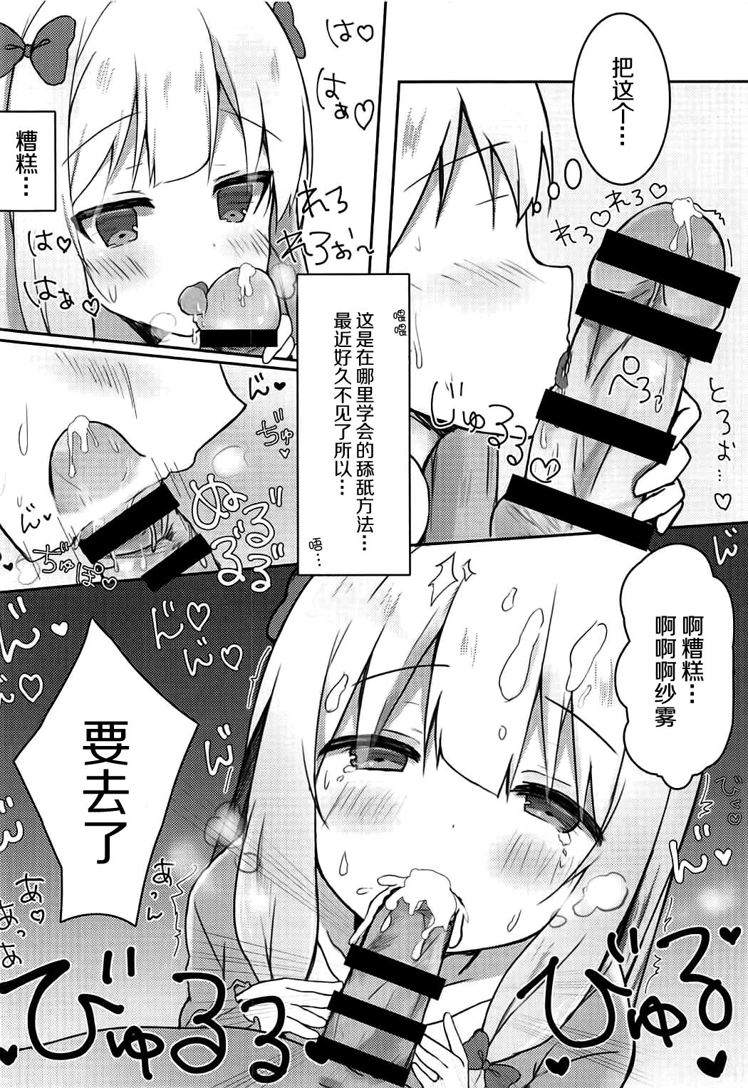 (C92) [Poyopoyosky (Saeki Sora)] Eromanga Sensei no Shiryou ni Natte Ippai Pakopako Suru Hon (Eromanga Sensei) [Chinese] [脸肿汉化组] page 8 full