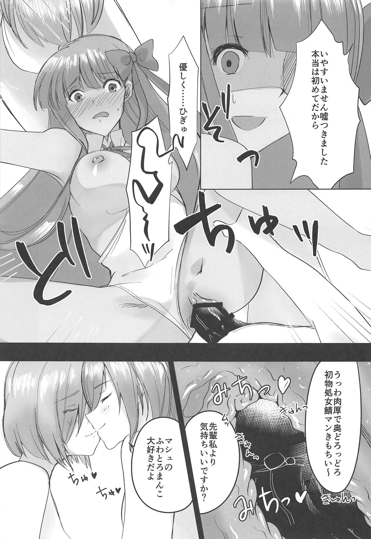 (C95) [Fukazume Hinkonsou (Matsu)] BB-chan to Maryoku Kyoukyuu!!! (Fate/Grand Order) page 10 full