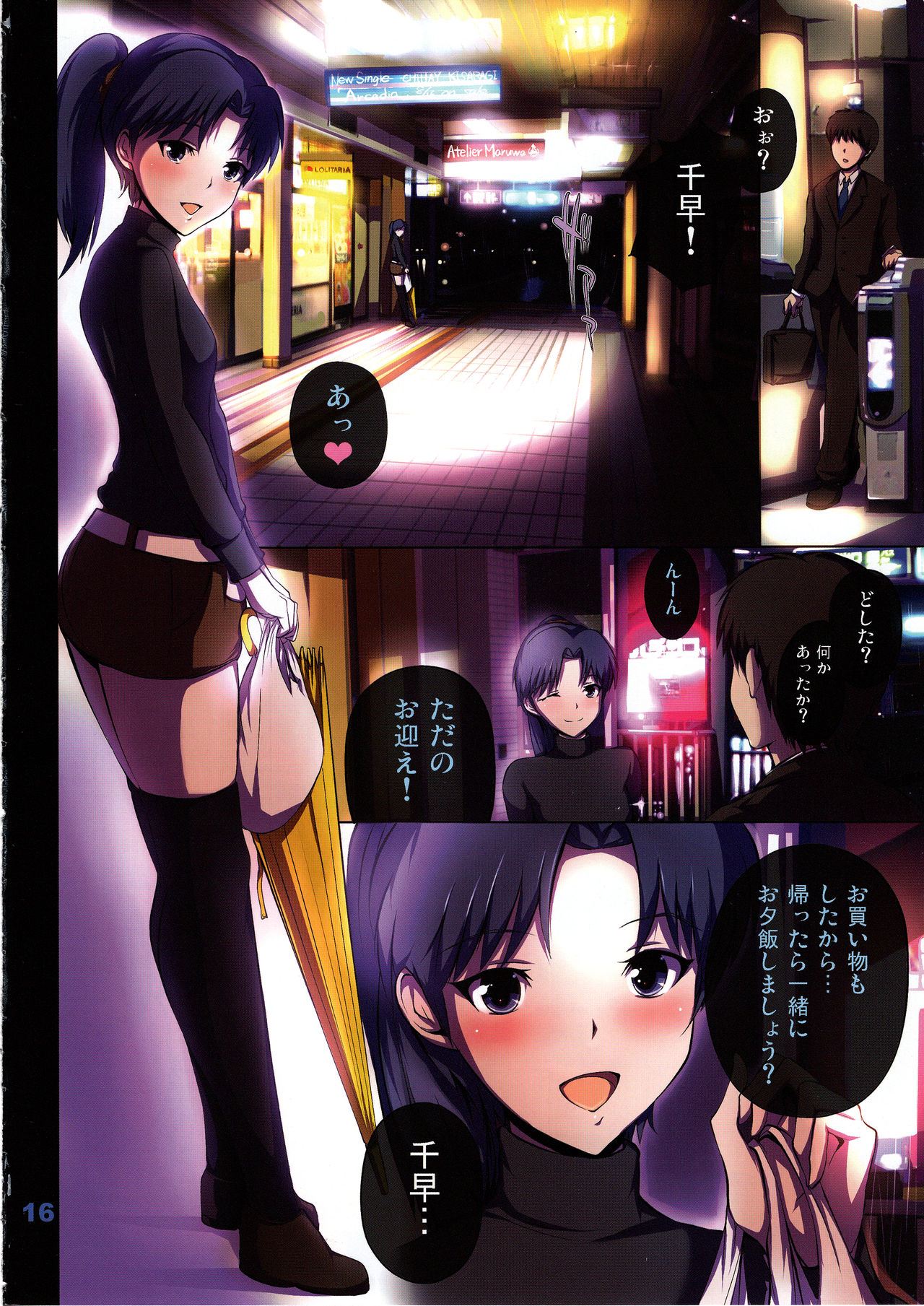 (C76) [Atelier Maruwa (Maruwa Tarou)] Oku-sama wa iDOL -Kisaragi Chihaya Hen- (THE iDOLM@STER) page 15 full