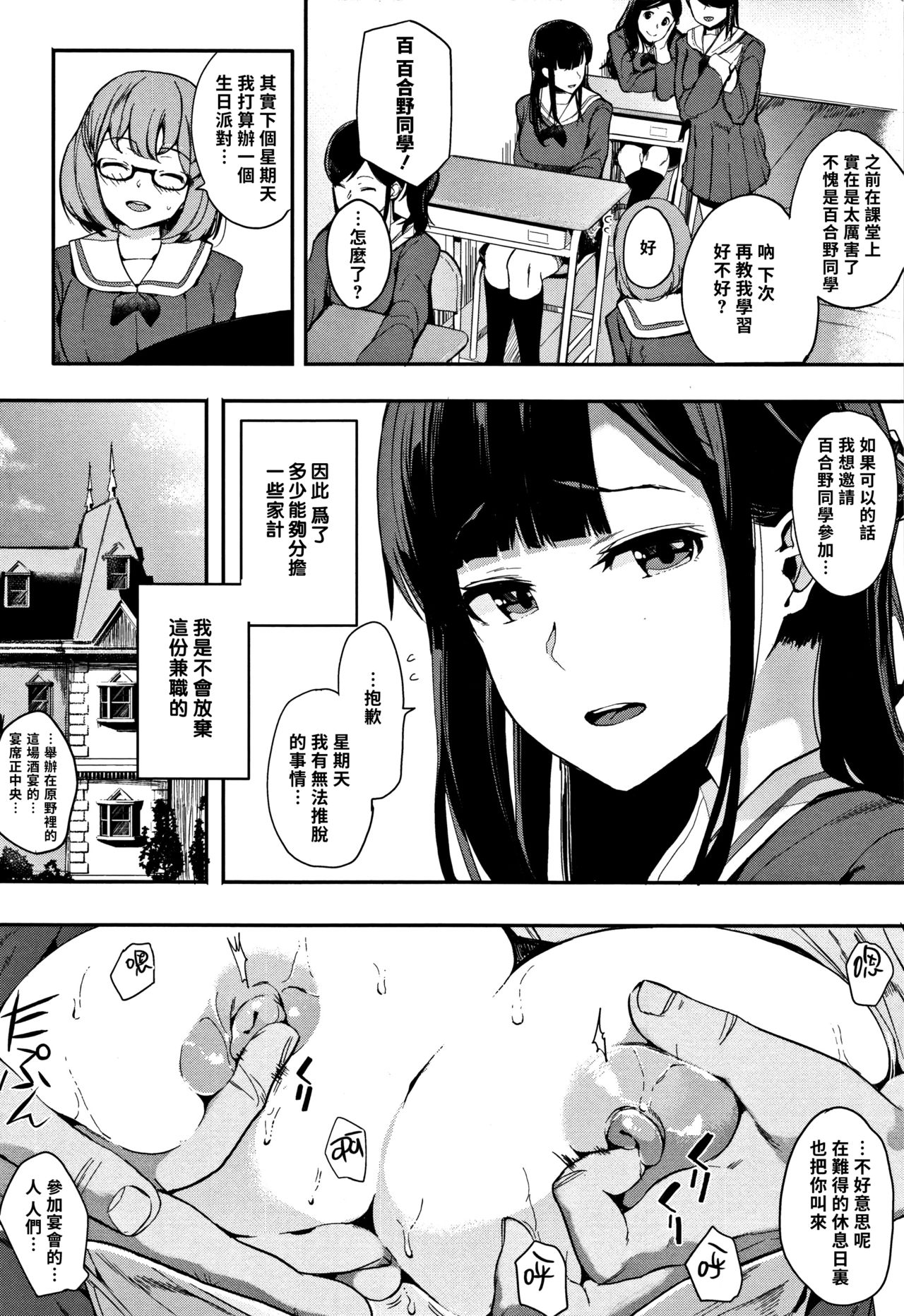 [Eightman] Muragoe Zenpen (Honnou) [Chinese] [无毒汉化组] page 13 full
