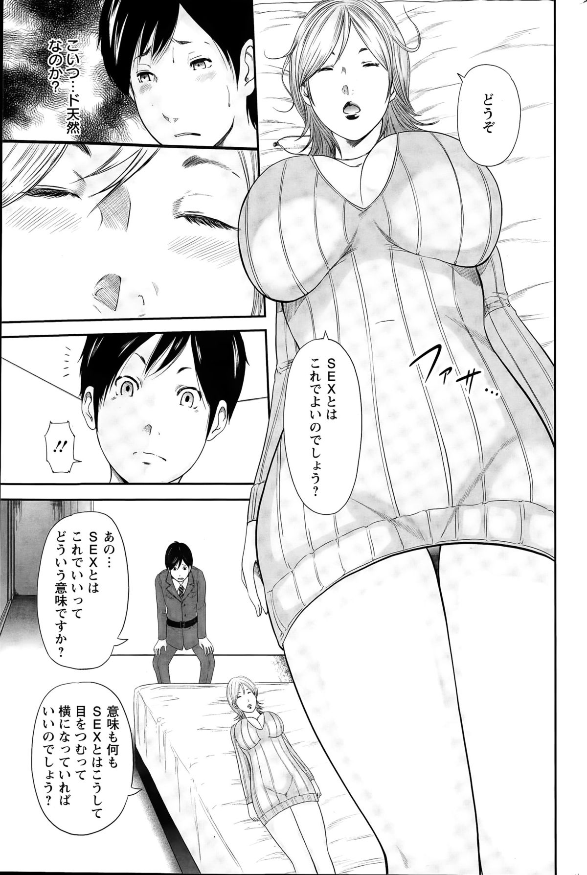 Action Pizazz Special 2015-04 page 73 full