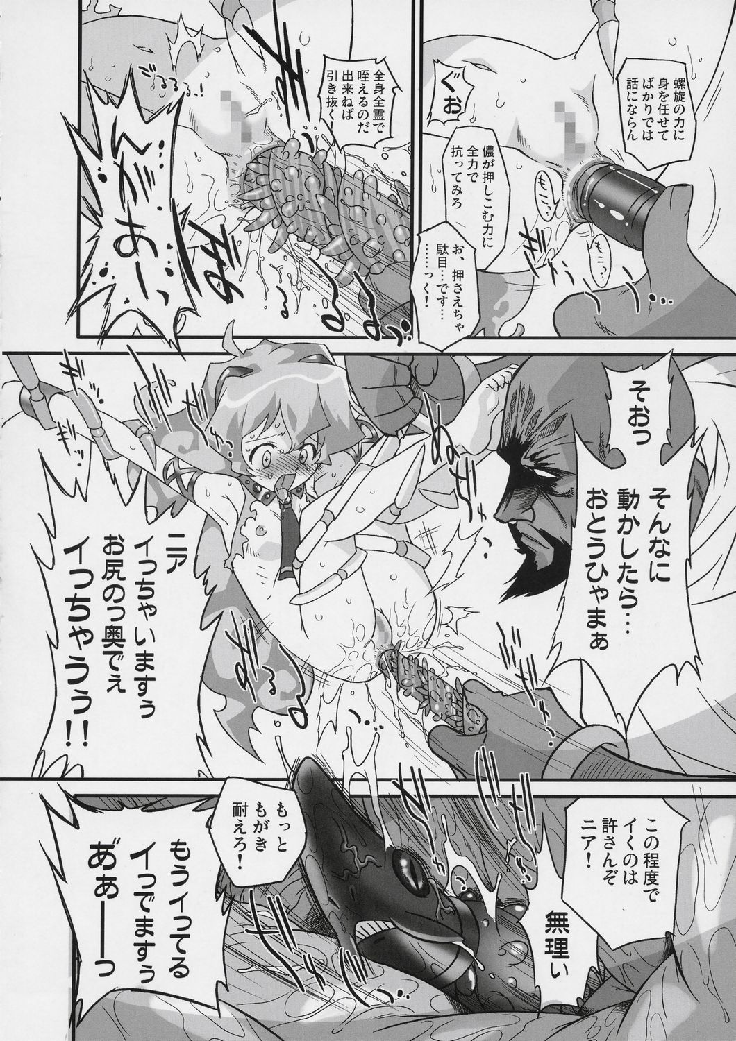 (C72) [OHTADO (Oota Takeshi)] Rasen no Miyako no Ohimesama! (Tengen Toppa Gurren Lagann) page 11 full