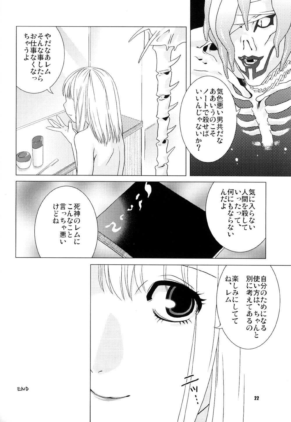 (ComiComi7) [Nekomataya (Nekomata Naomi)] Misa Note (Death Note) page 22 full