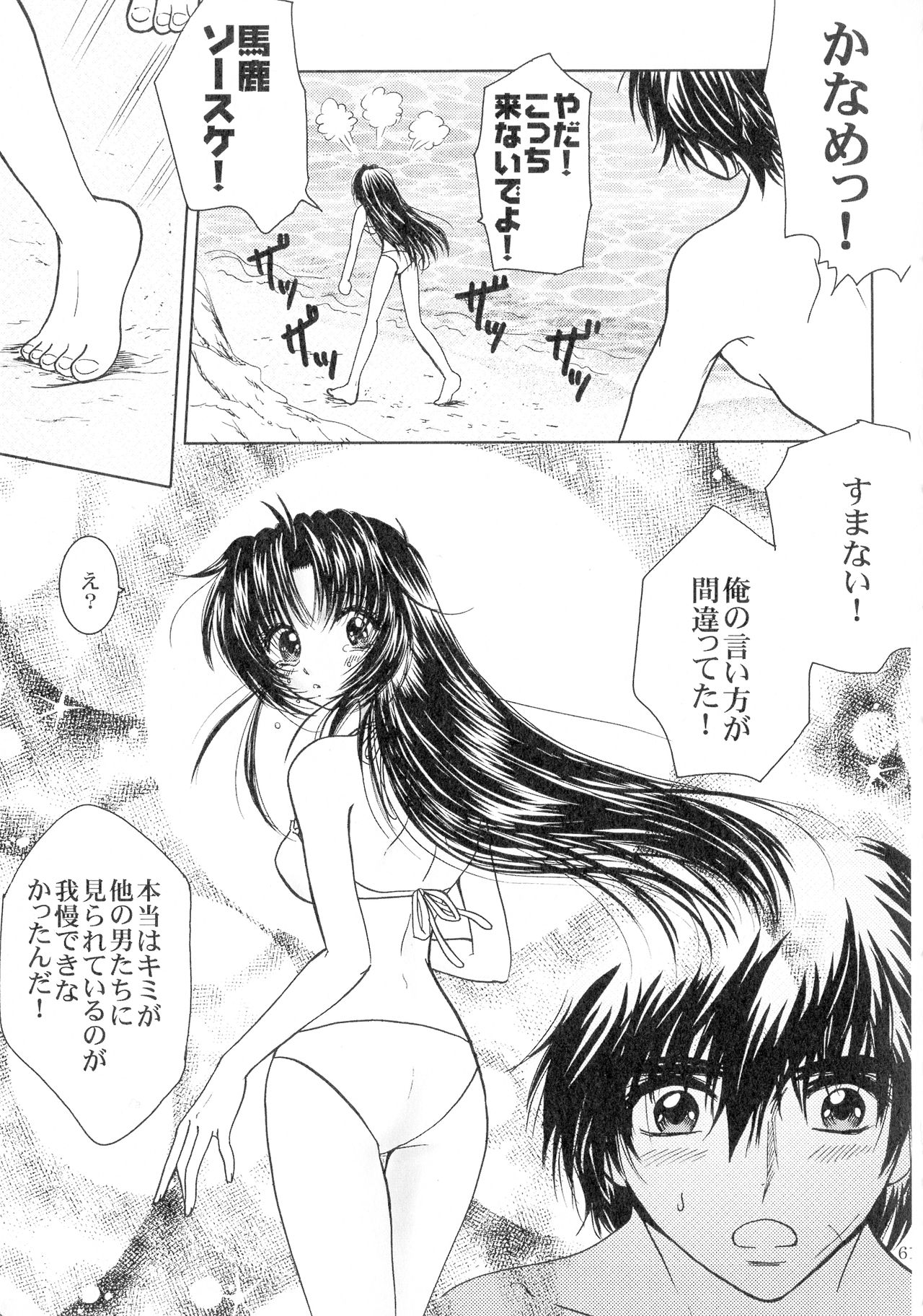 (C94) [Honey Pharmacy (Fukami Ryou)] SEXY PANIC Sairoku-shuu VOL.3 (Full Metal Panic!) page 61 full