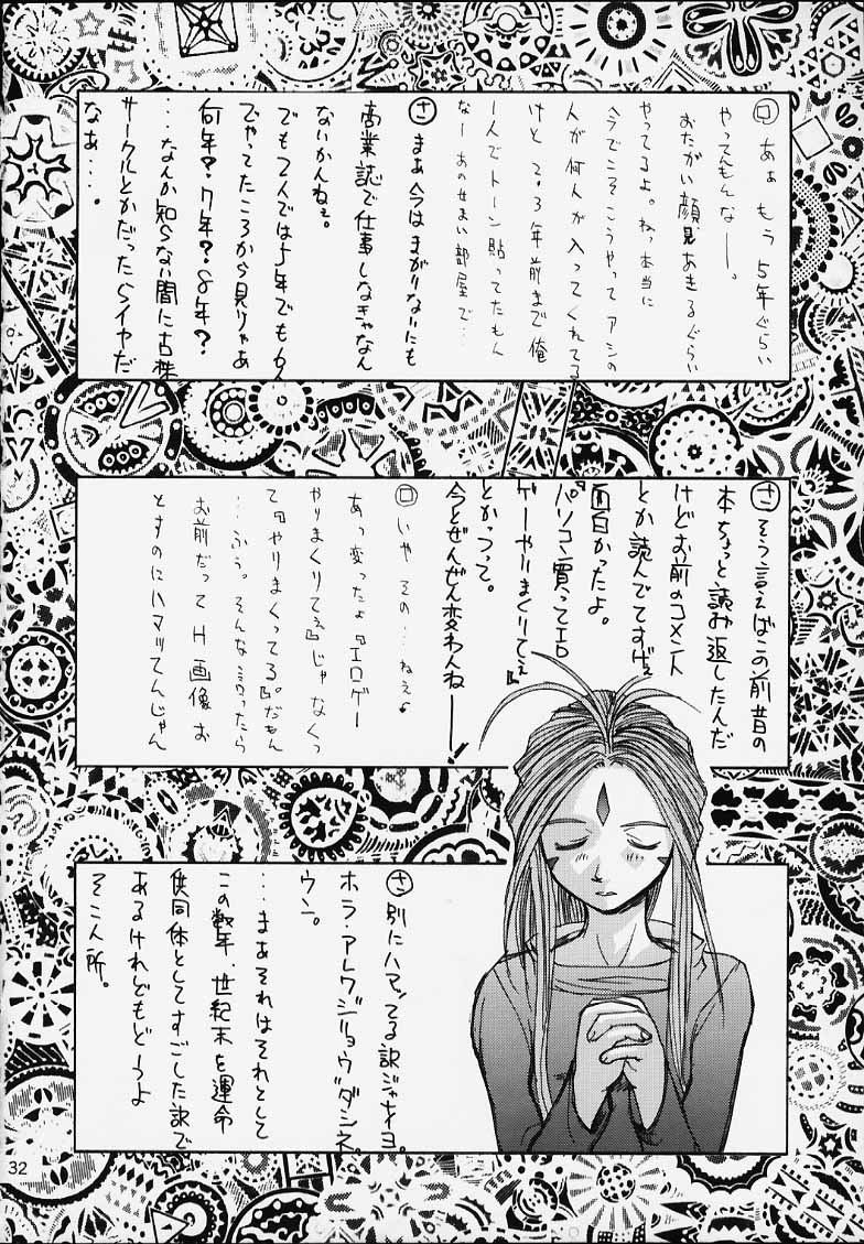 (C59) [Sanazura Lopez (Lopez Hakkinen, Sanazura Hiroyuki)] Shumi no Doujinshi 12 (Ah! Megami-sama, Card Captor Sakura) page 33 full