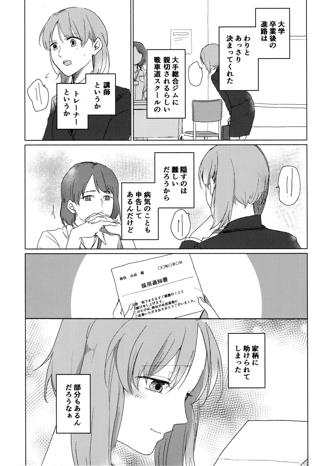 (C96) [Kuro Uron (Shiraishi Kuro, Uron)] Neko ni naritakatta Tora. Tora o aishita Byakko. (Girls und Panzer) page 44 full