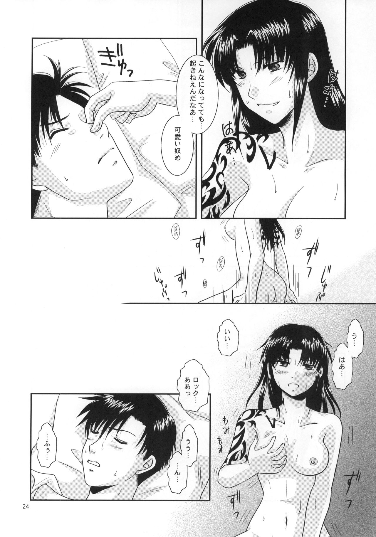 (C77) [Ishin Denshin (Yuusa Riki)] Beautiful Fighter (BLACK LAGOON) page 25 full