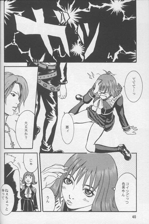 (C56) [Manga Super (Nekoi Mie)] Lost Memories I (Final Fantasy VIII) page 39 full