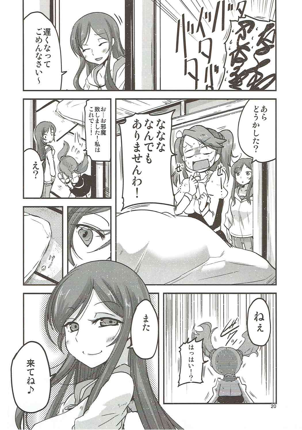 (C87) [TAROTS (Sawano Akira)] Gyanko de Gyandachi! (Gundam Build Fighters Try) page 18 full