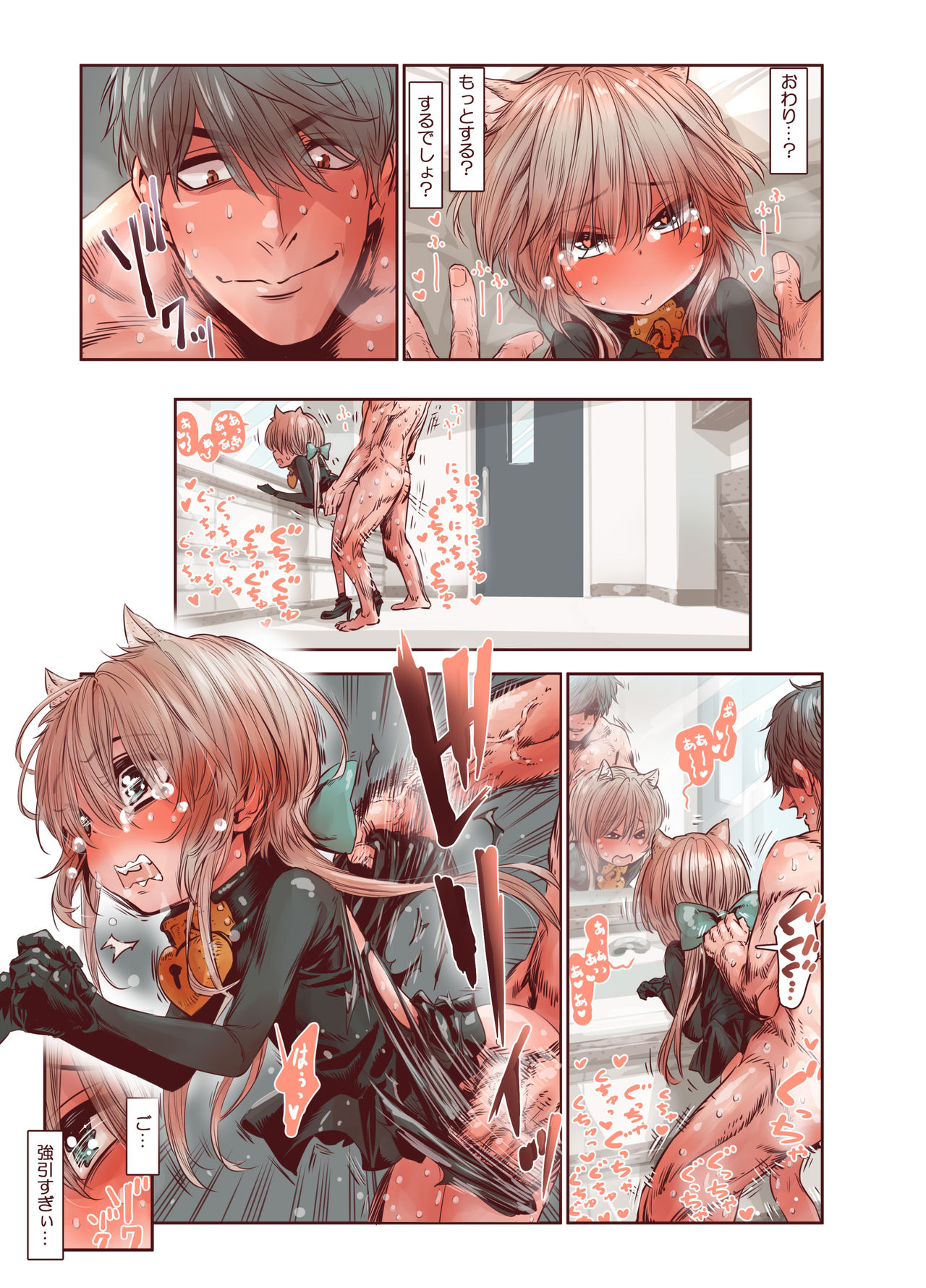 [Carradine] Zoku Otokonoko wa Zenritsusen de Hanahiraku [Digital] page 31 full
