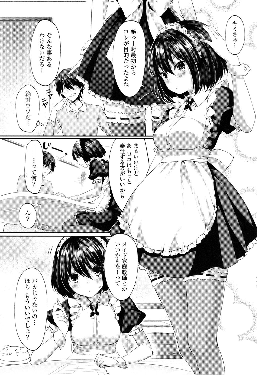 [Itou Nanami] Sharestyle ~Yuina ni Yuuwaku~ [Digital] page 168 full