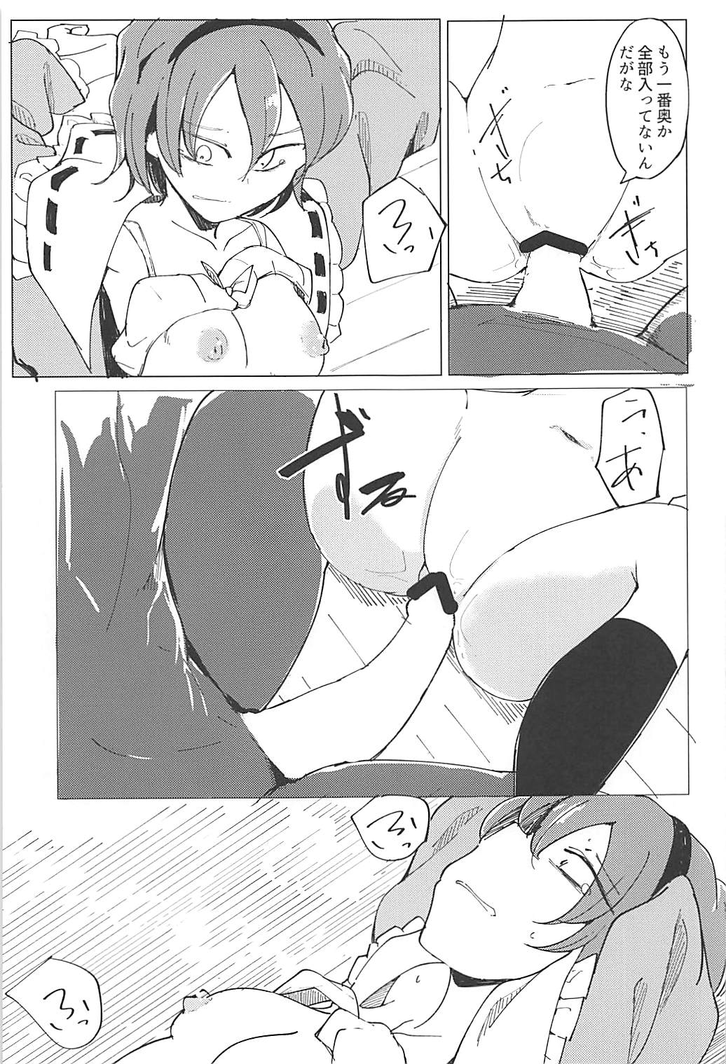 (Reitaisai 15) [Karamoyou (Daitou)] In Cage (Touhou Project) page 14 full