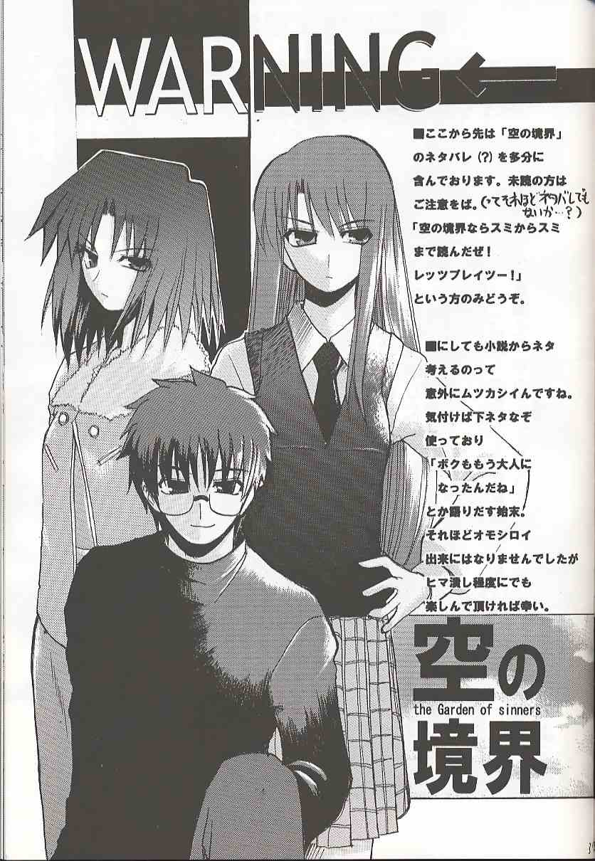 [Inochi no Furusato (Tapo)] BAD END (Tsukihime) page 36 full