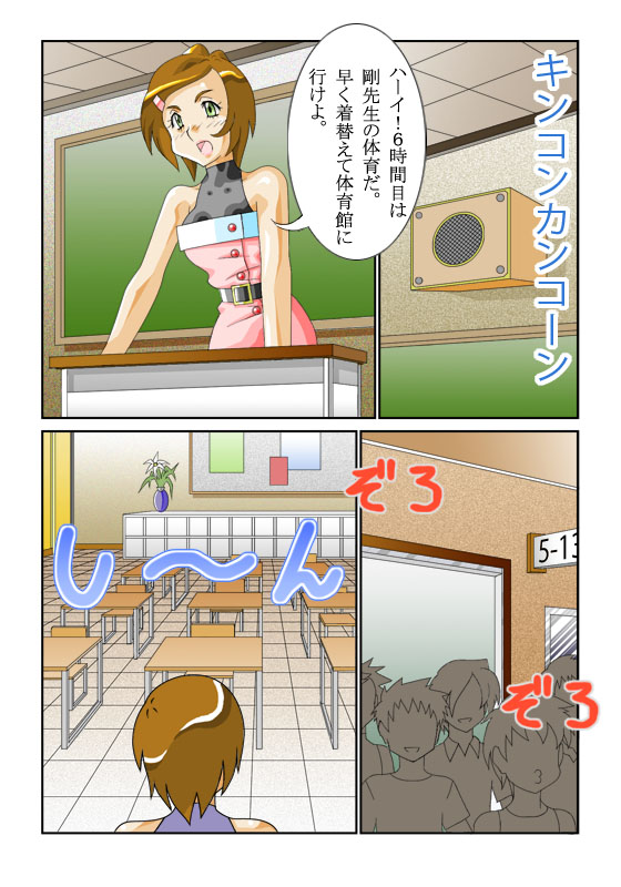 [Siscom] 知世先生01 page 2 full