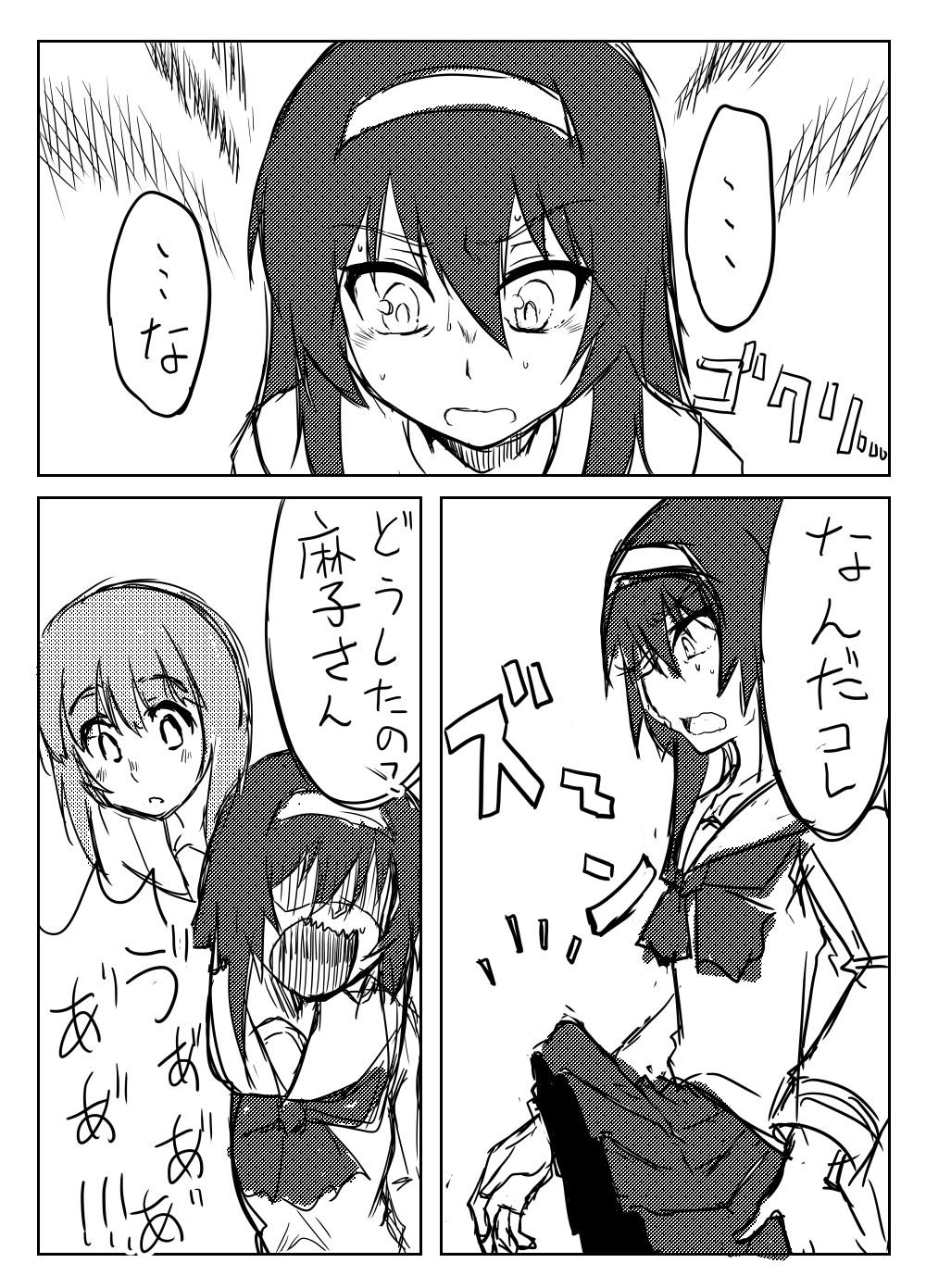 [SAGA Angel (Jinbaku-Ryuoh)] Nishizumi-san wa Sukebe da na 3 (Girls und Panzer) [Digital] page 2 full