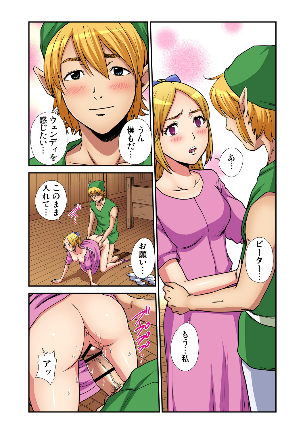 Gaticomi Vol. 86 page 208 full