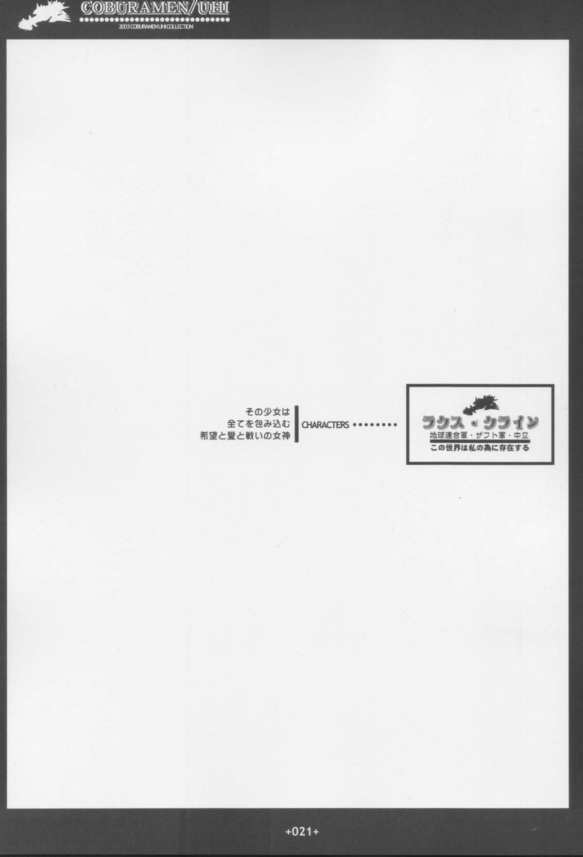 [Coburamenman (Uhhii)] GS (Gundam Seed) page 22 full