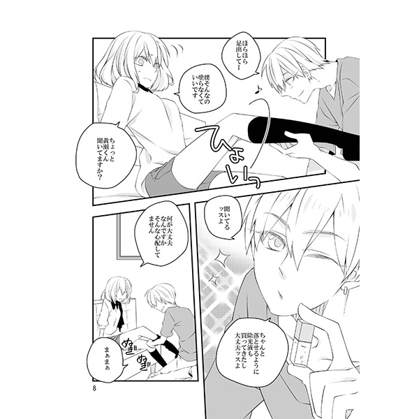 (CCTokyo134) [Dolce (Ichiya)] Pedicure Time (Kuroko no Basuke) [Sample] page 8 full