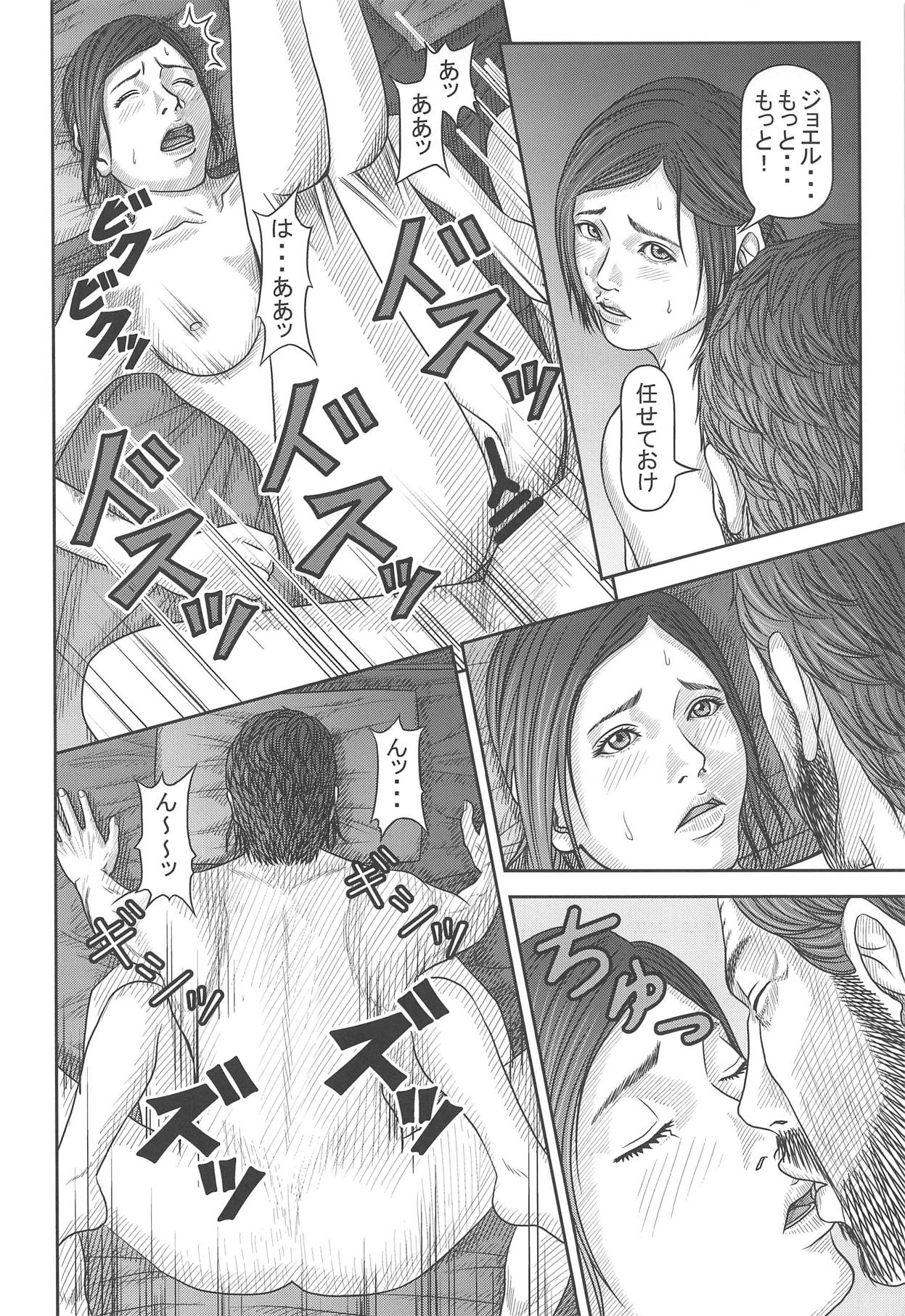 (COMIC1☆15) [Yukiyadoritei (Kawasaki Masaru)] Ellie no Happening Nikki (The Last of Us) page 27 full