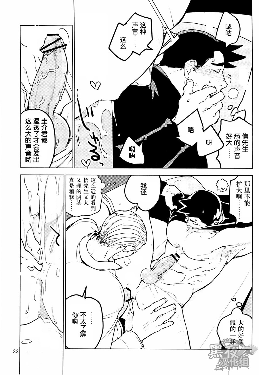 (SUPER22) [Ko9konnan (mov659)] Tetetotetoteto | 和我一起走下去 (Gyakuten Saiban) [Chinese] [黑夜汉化组] page 35 full