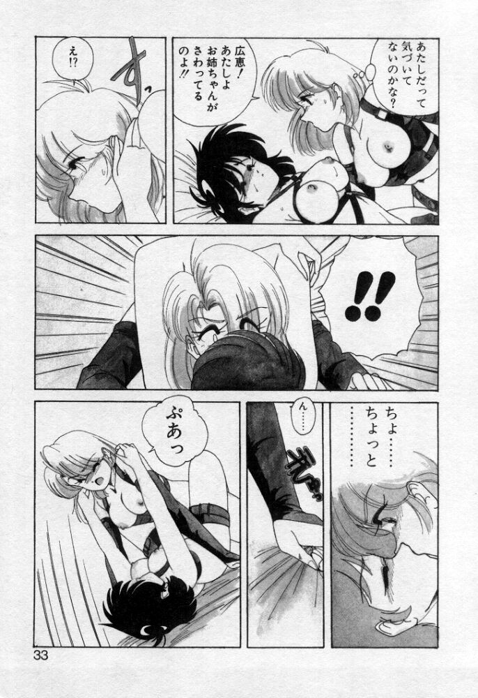 [Wanyanaguda] Nageki no Kenkou Yuuryouji 2 (reprint) page 31 full