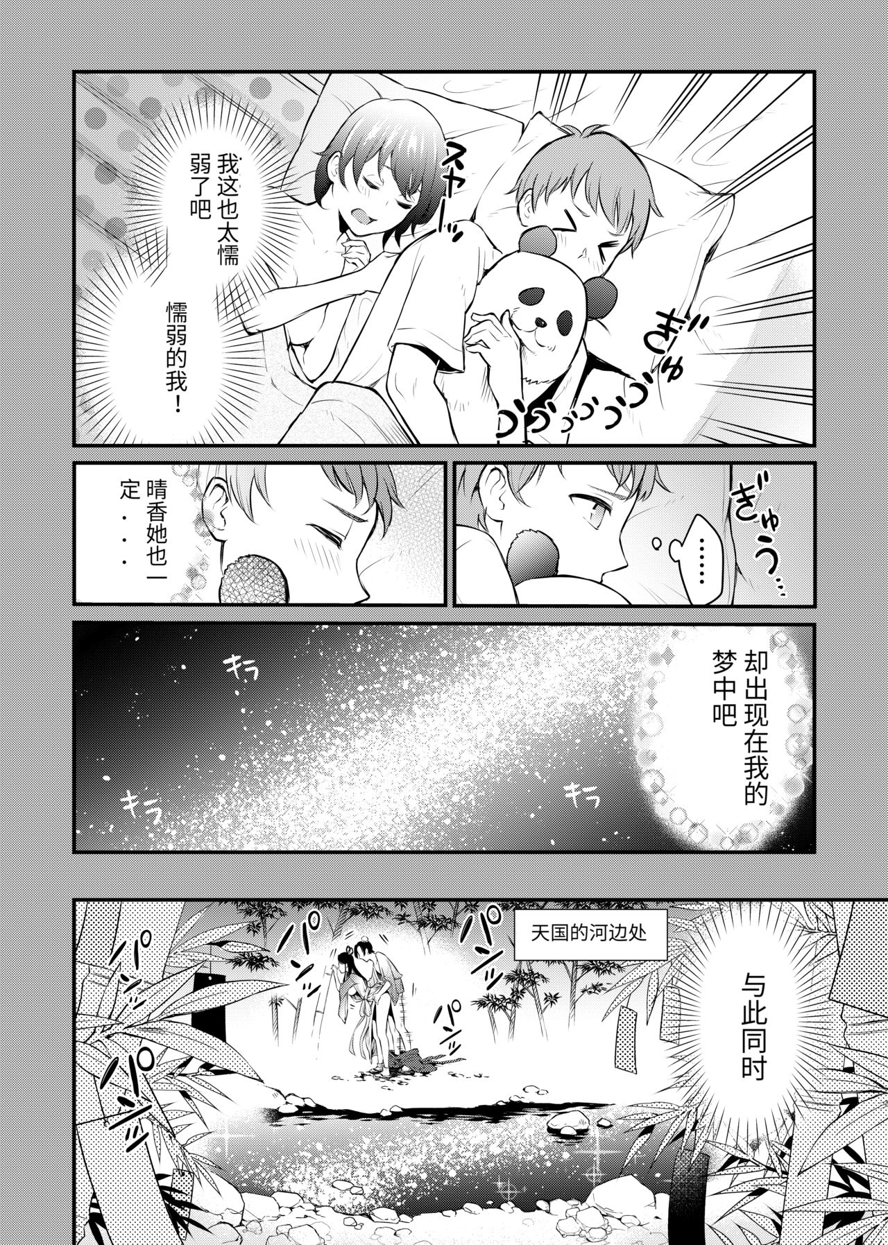 [suamaya (suama)] Kyonyuu na Ore to Kyokon na Kanojo [Chinese] [叮当汉化] [Digital] page 4 full