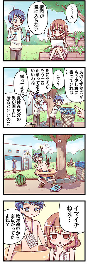 [Triangle!] “Naze Ano Musume” Ouen 4koma page 4 full