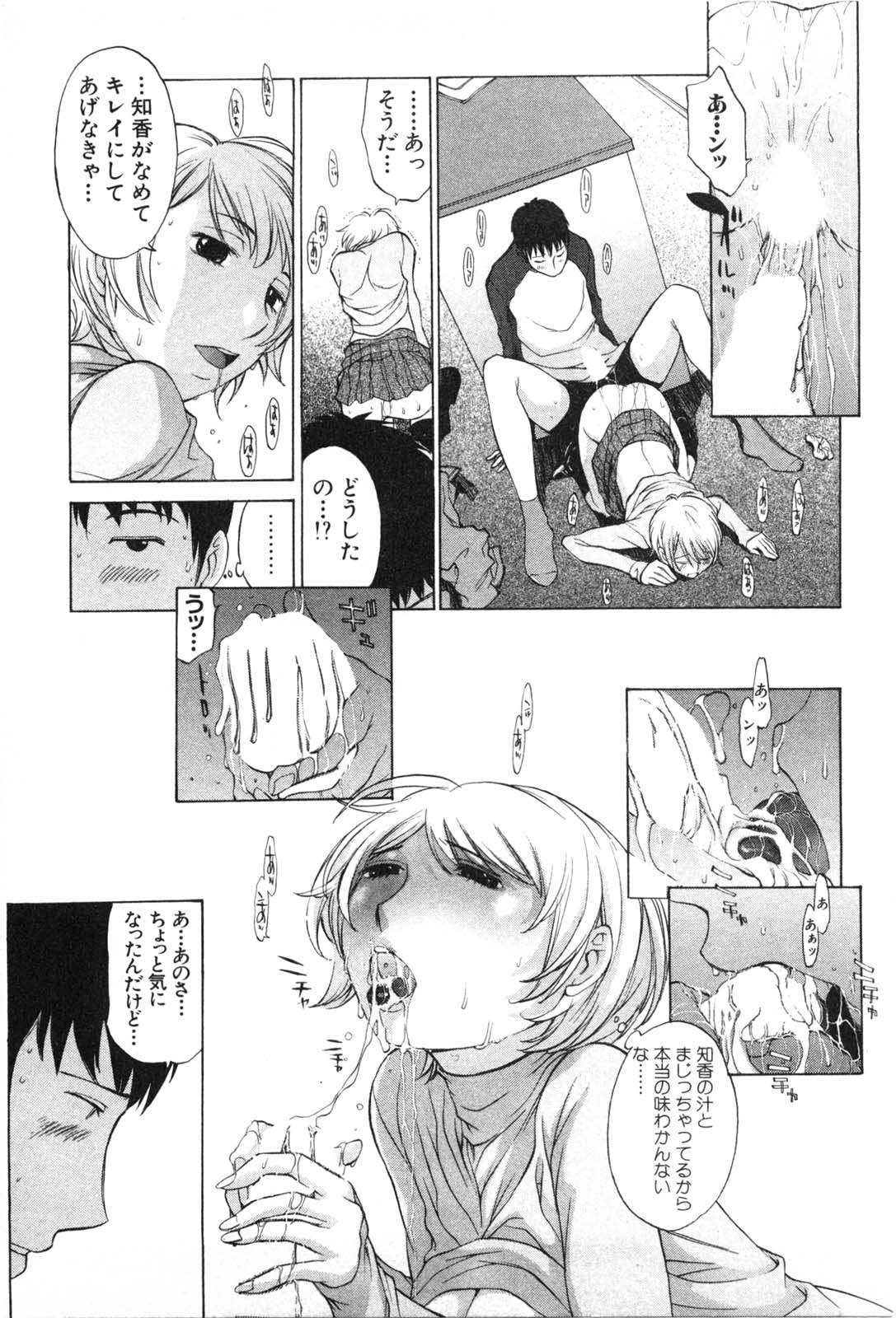 [Harazaki Takuma] Mousou mitaini Aisaretai page 38 full