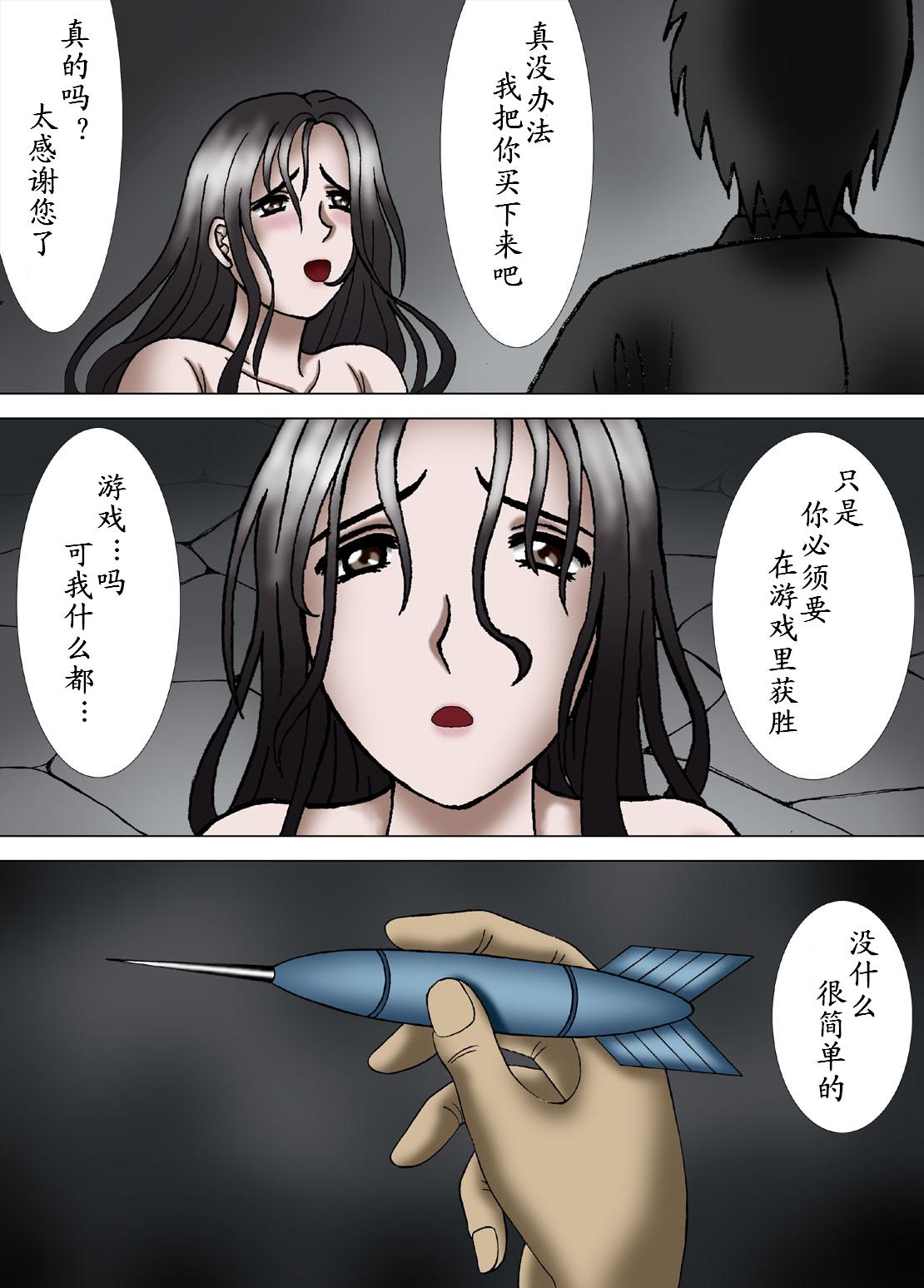 [Kesshousui] Youtonjou no Shoukyakuro [Chinese] [有条色狼汉化] page 24 full