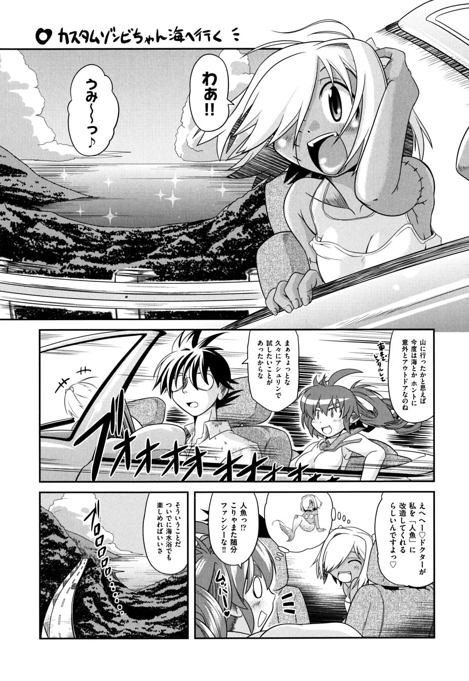 [Takura Mahiro] Takuramakan Doubutsuen - Taklamakan Zoo page 205 full