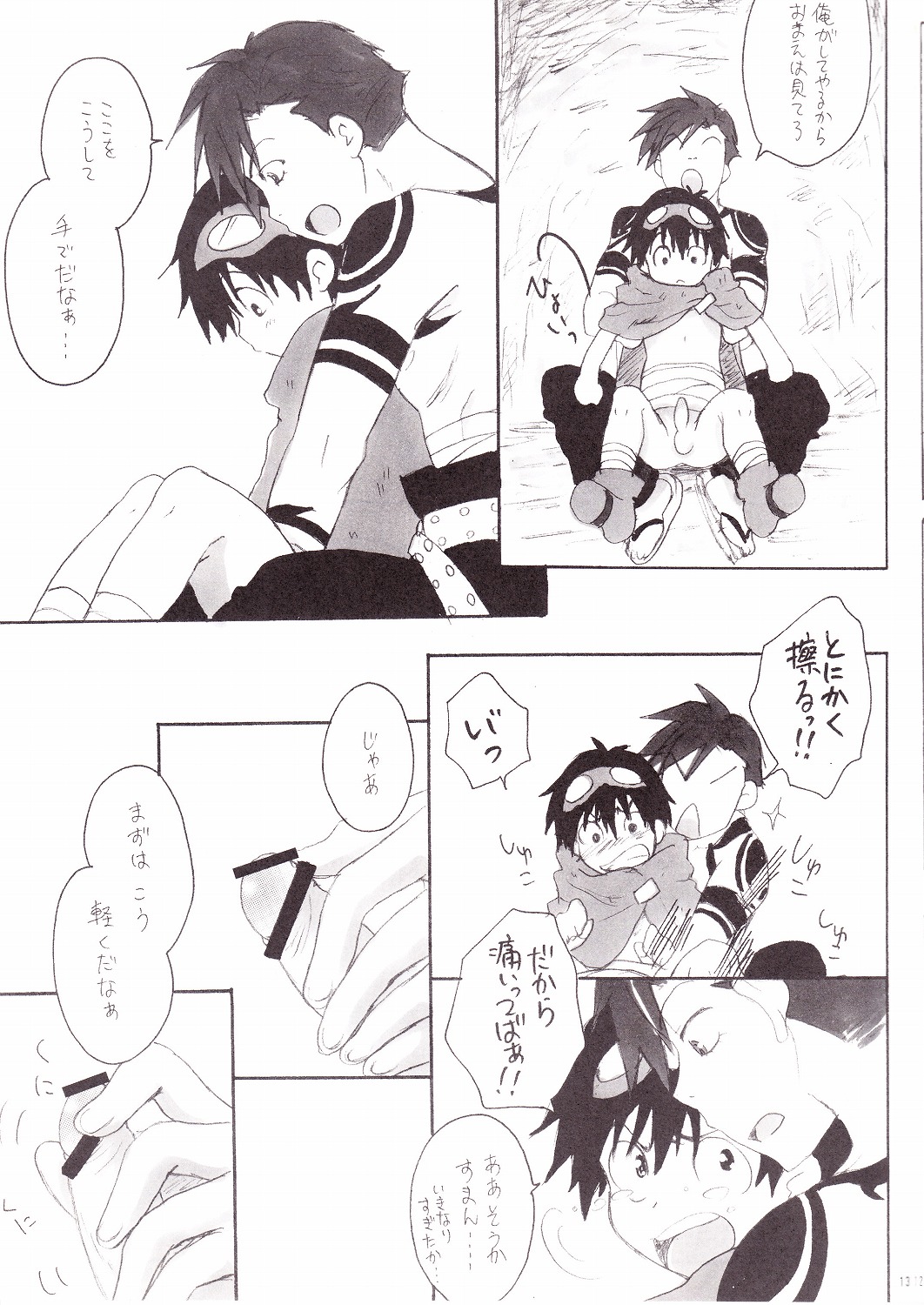 (Shota Scratch 4) [Heppoko Drill (Soguni Mana)] KamiSimo α (Tengen Toppa Gurren Lagann) page 12 full