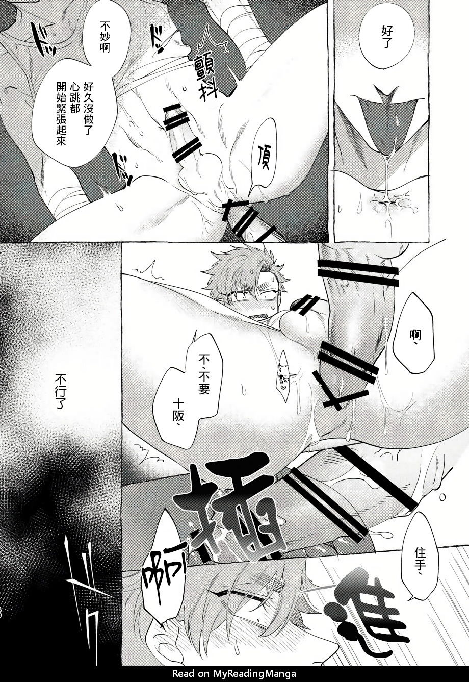 [Lunchiki (dotsuco, Yutakana Umami)] Badday Dreamers Ch. 1-3 [Chinese] [拾荒者汉化组] [Digital] page 39 full