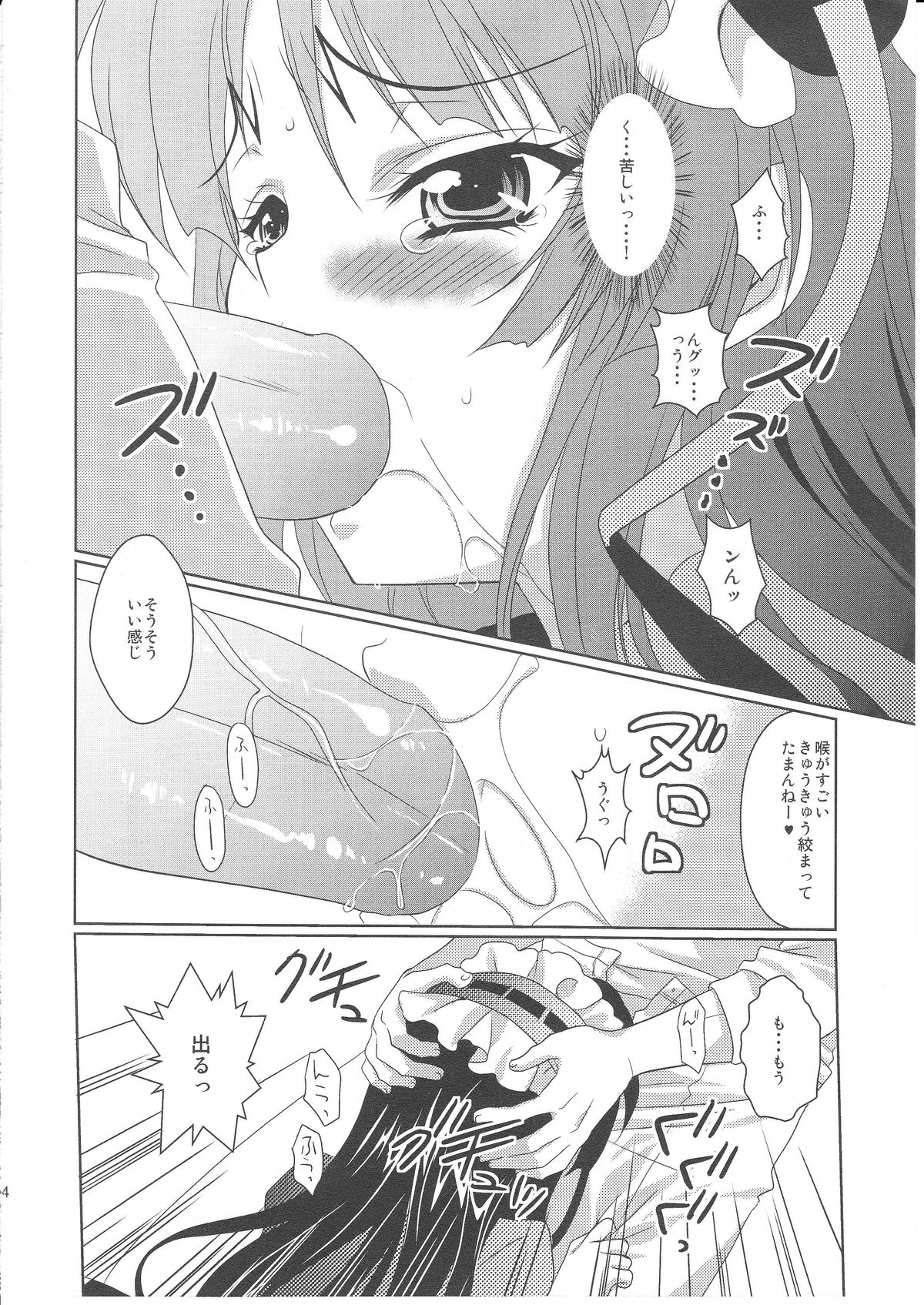 (C78) [ACTIVELY DAWN (Fukai Miyabi)] MoBxMIO (K-ON!) page 17 full