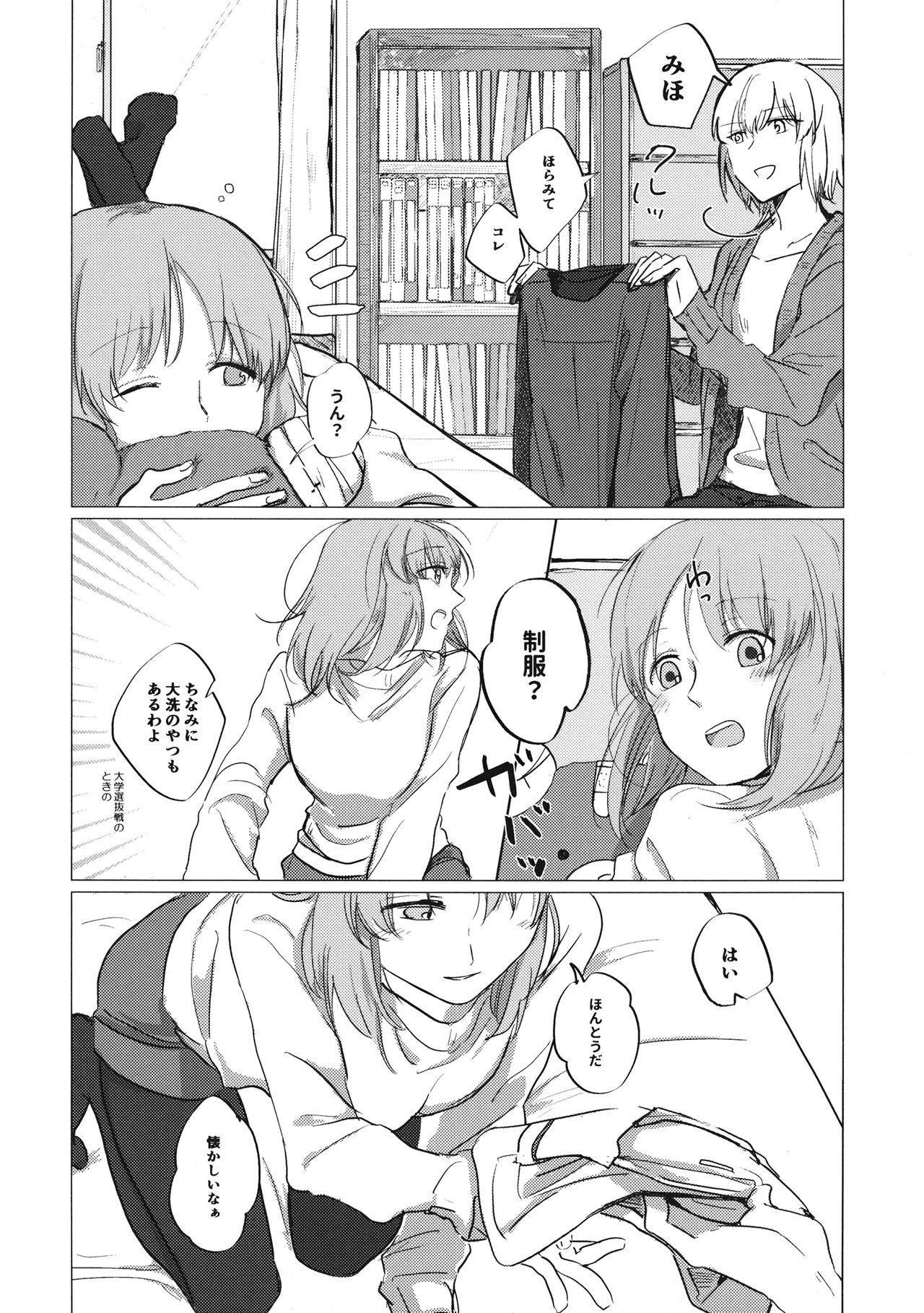 (C95) [Nonalcha (Uron)] Ima no Kimi to (Girls und Panzer) page 3 full