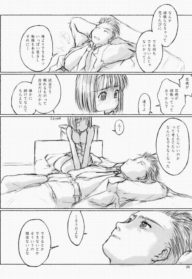 [flc.editorialworks (Buchou Teiru)] LOVERS LEAP 03 (Sister Princess) page 23 full