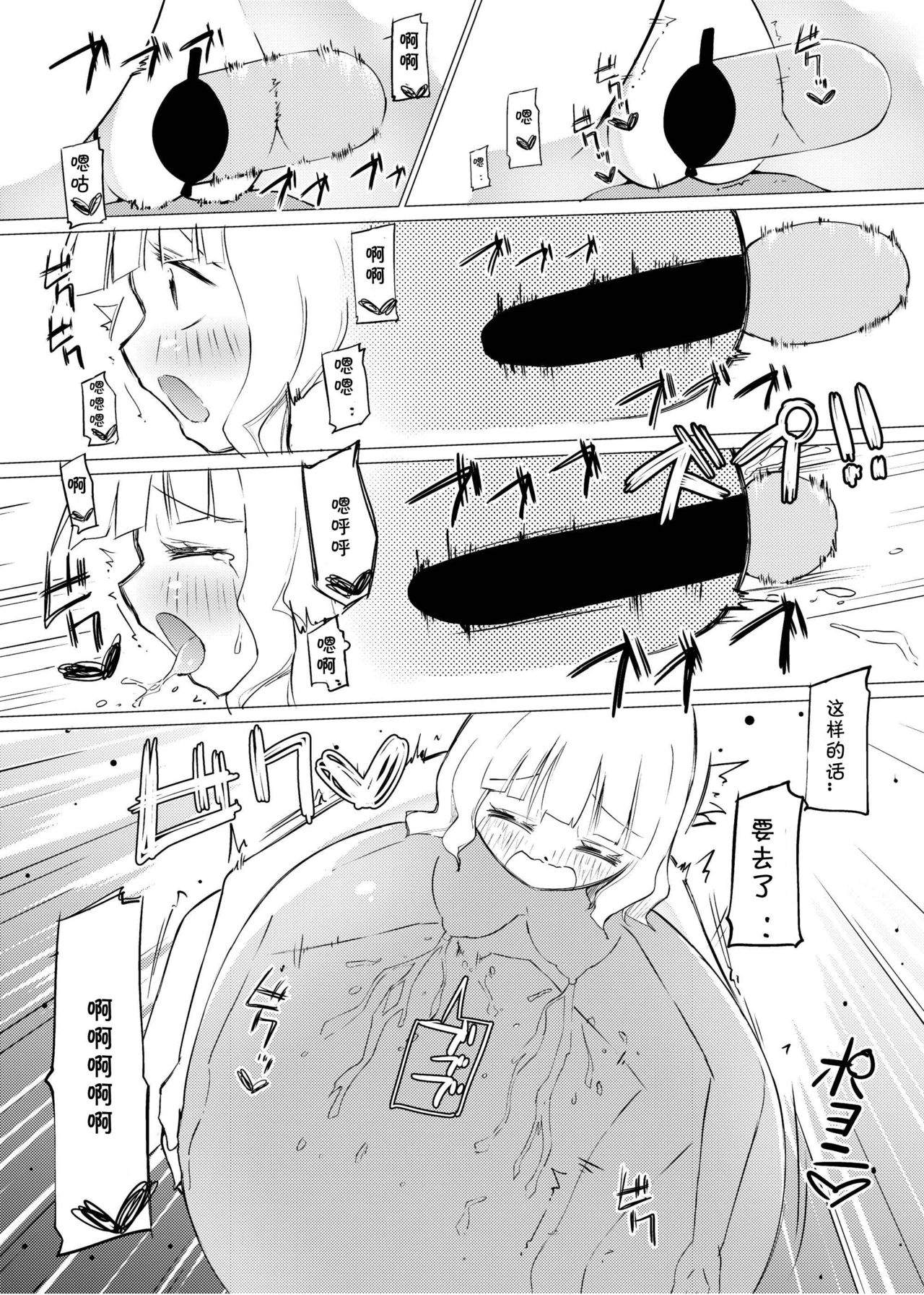 [Zokubutsu.zip (Asuka)] Zokubutsu.zip (9) Chika [Chinese] [夏姬霸汉化组] [Digital] page 24 full