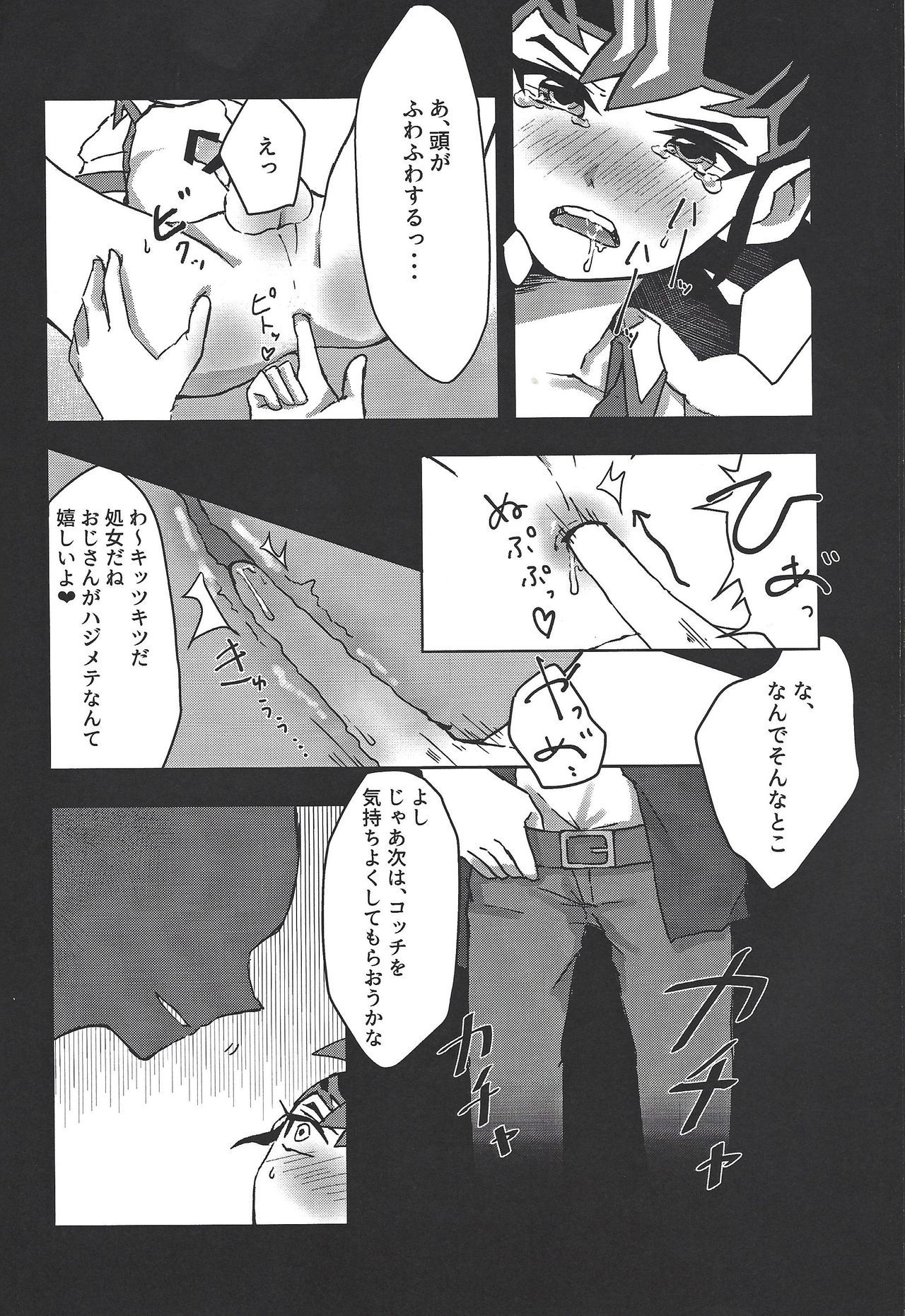 (Sennen Battle Phase 20) [Kata yu de pasuta (Ne dzu Tarō)] Seishi ~yunkiroku (Yu-Gi-Oh! Zexal) page 9 full