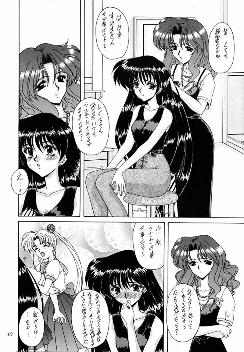 [Fukumaden (Ohkami Tomoyuki)] Youzetu (Bishoujo Senshi Sailor Moon) page 40 full