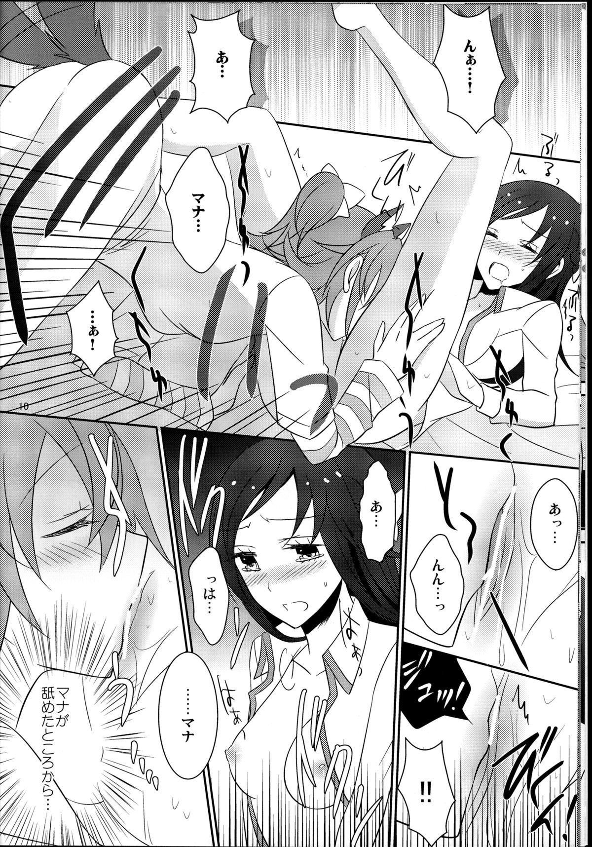 (C84) [434 Not Found (isya)] Wanko no Tadashii Shitsuke Kata (Dokidoki Precure) page 12 full