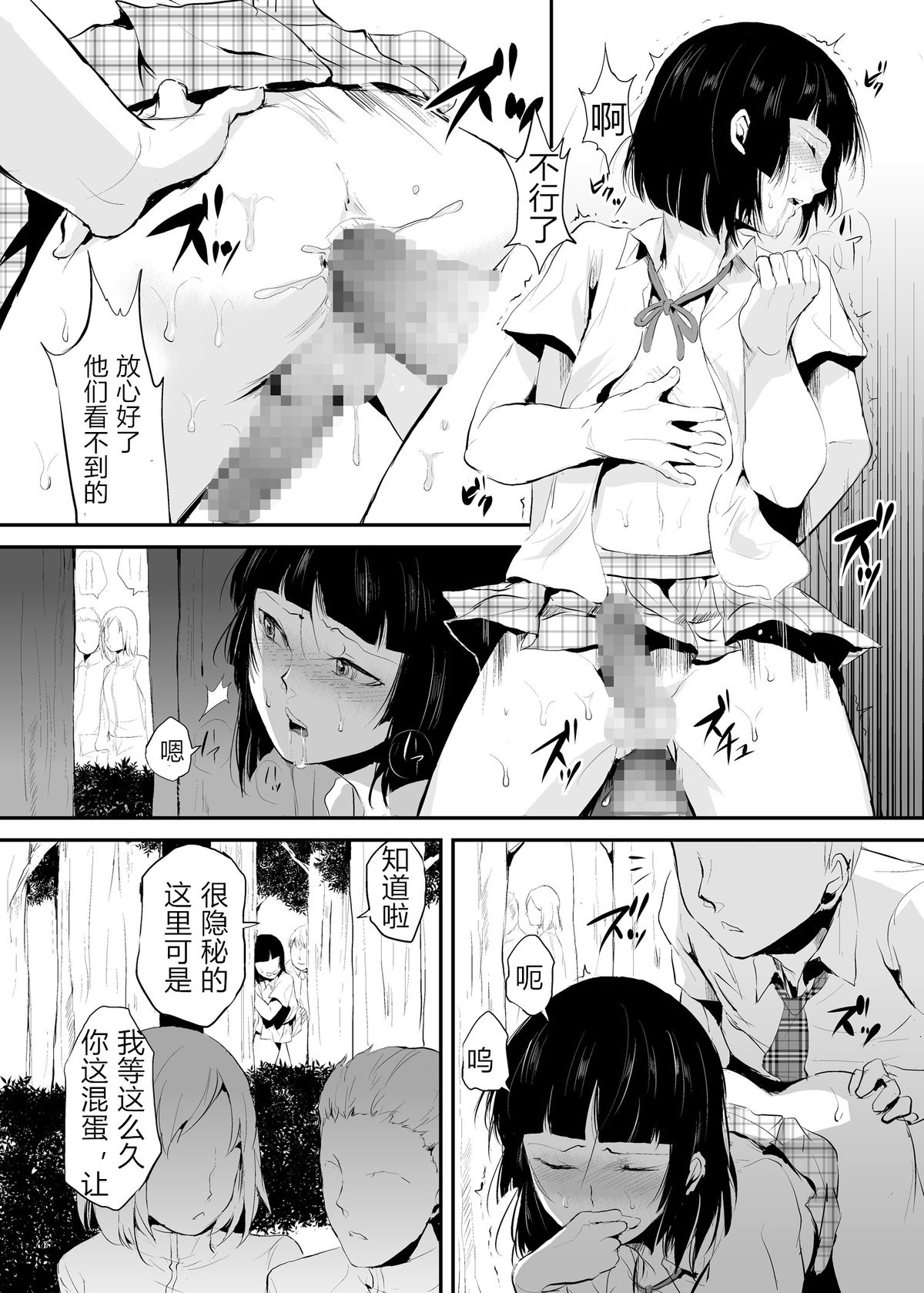 [Yadokugaeru (Locon)] Kaname 02 [Chinese] [Digital] page 14 full