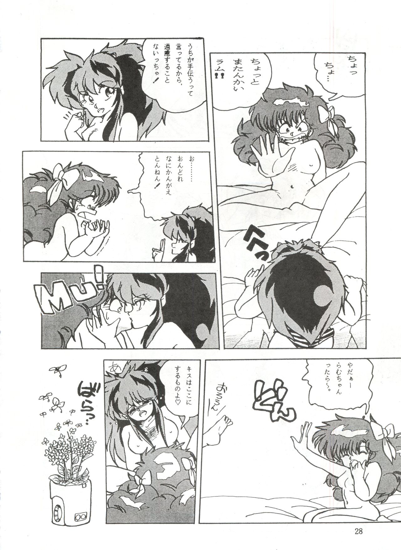 [STUDIO FUCK (Various)] ONAPET 1 (Urusei Yatsura) page 28 full
