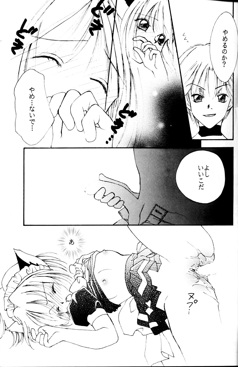 [LUNA PAPA (Various)] Ichigo Milk (Tokyo Mew Mew) page 14 full