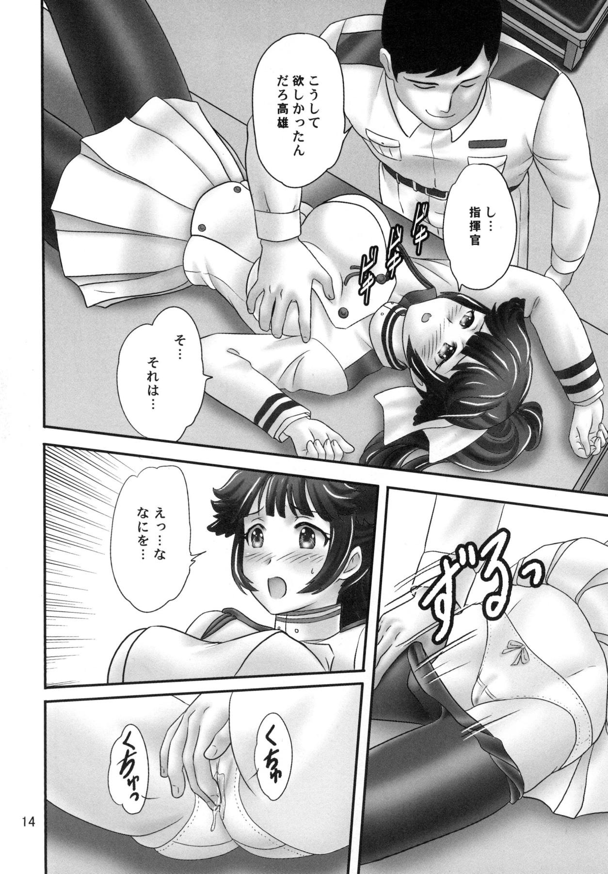 (C93) [Chandora, Lunch Box (Makunouchi Isami)] Takao Mix (Azur Lane) page 13 full